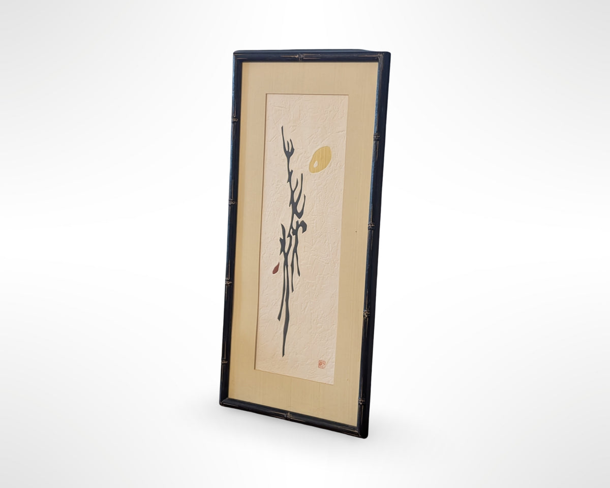 Vintage Haku Maki Sosaku-Hanga Block Print, Poem 70-24, Signed - Image 3
