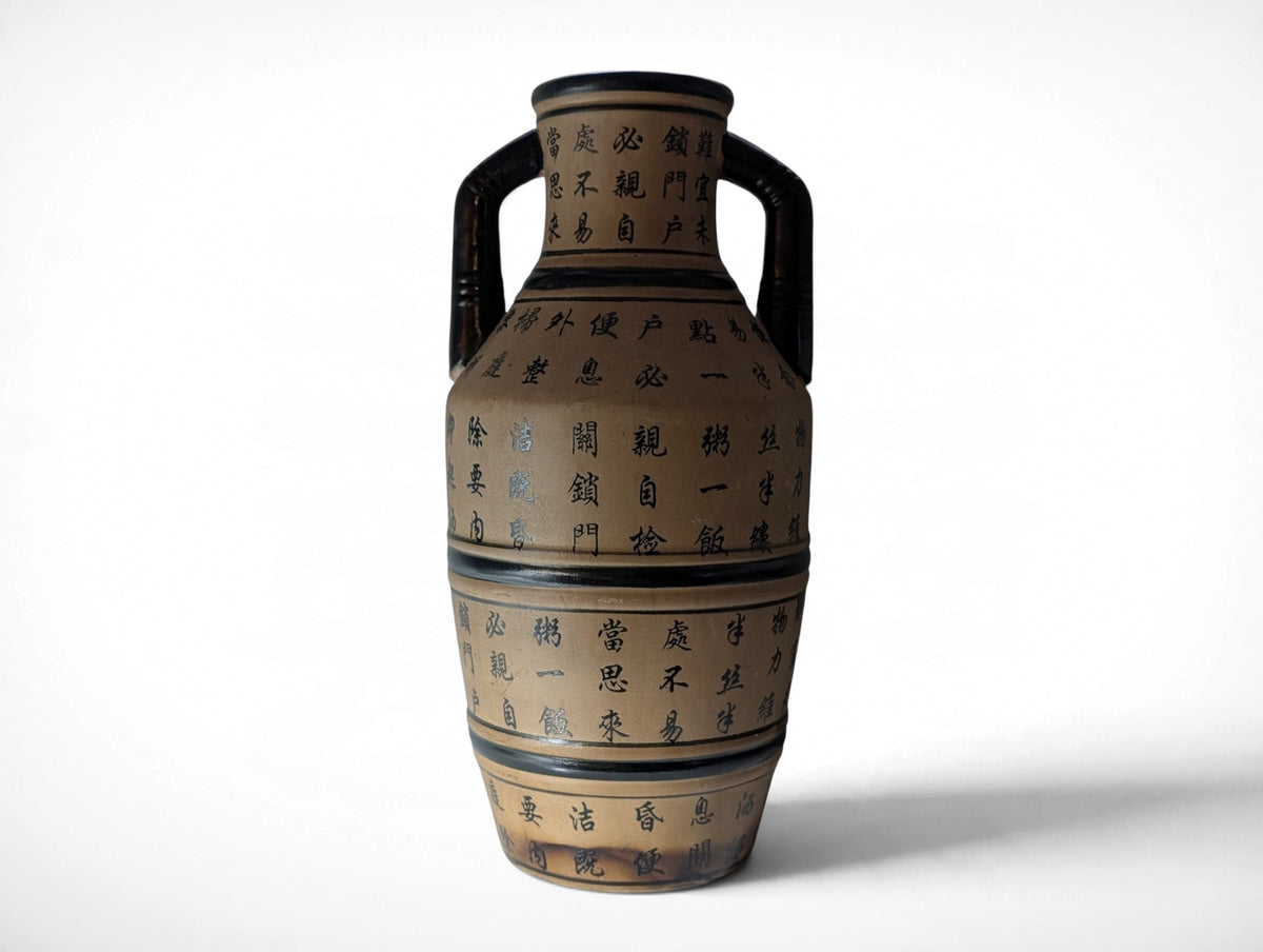 Vintage Chinese Calligraphy Inscription Amphora Vase with Handles - Image 2