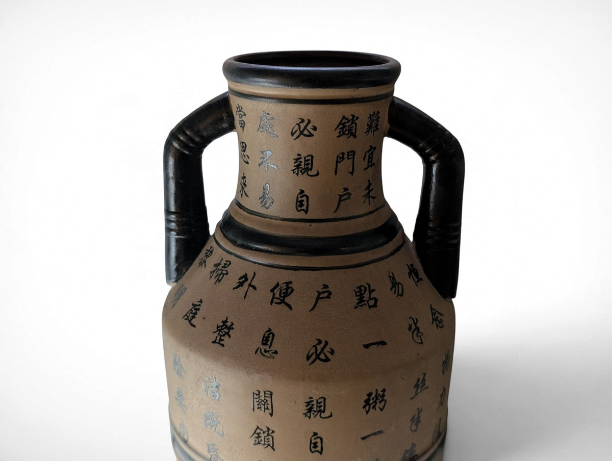 Vintage Chinese Calligraphy Inscription Amphora Vase with Handles - Image 3