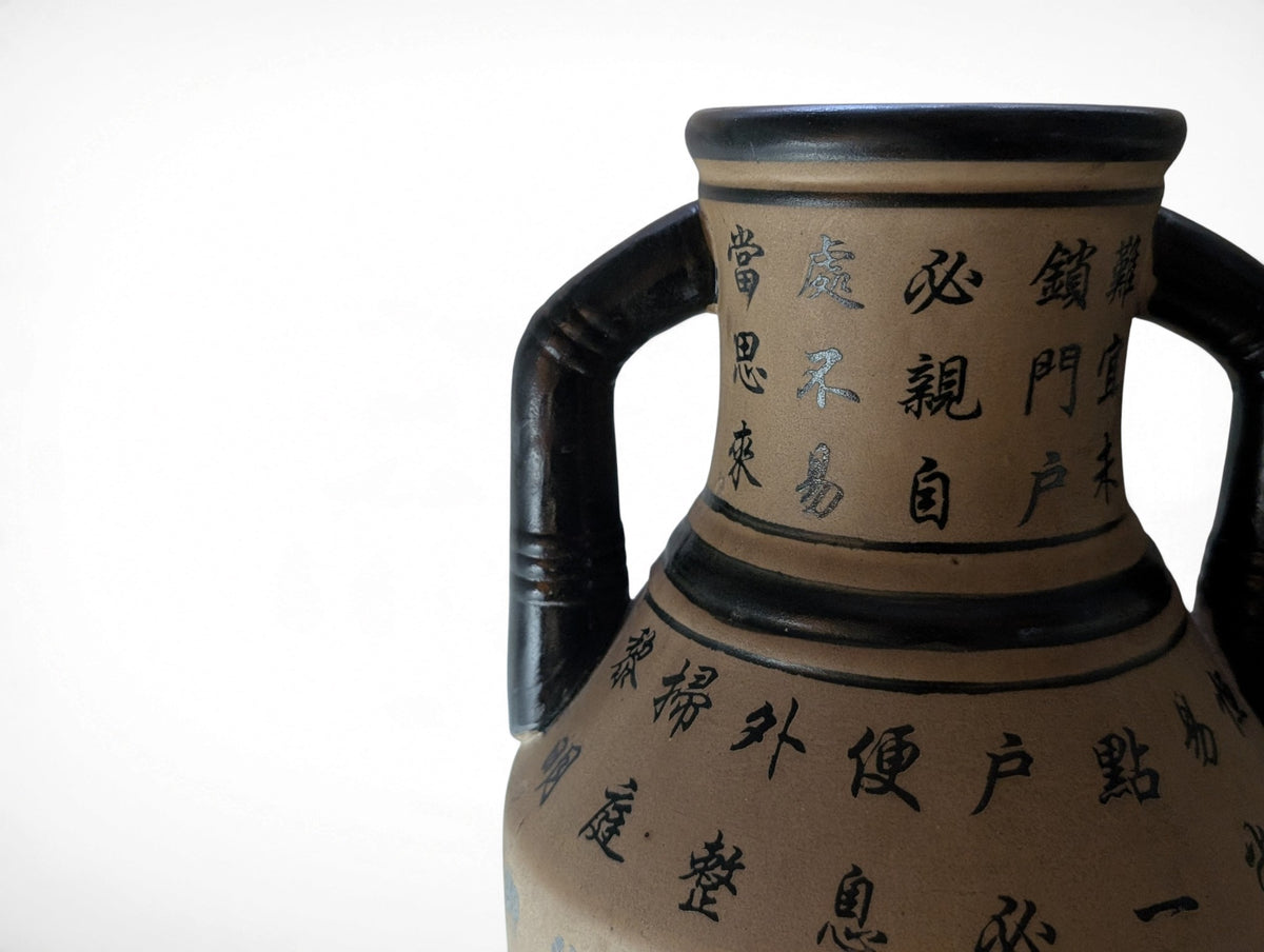 Vintage Chinese Calligraphy Inscription Amphora Vase with Handles - Image 4